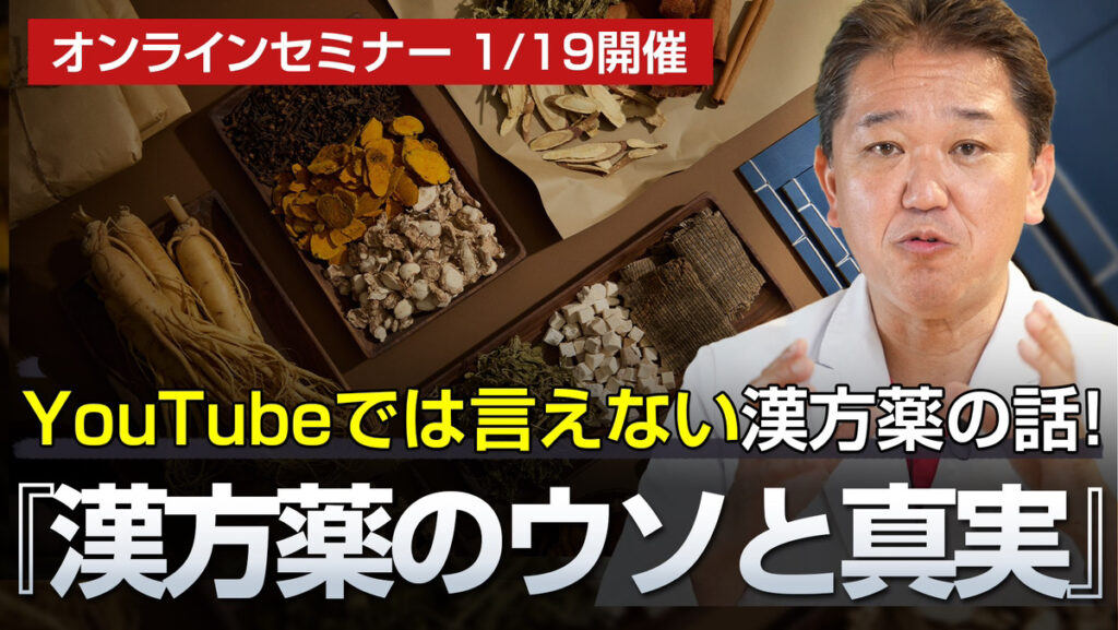 年商1億超えの治療家が明かす！ 地域No.1の繁盛院をつくるレシピ大全 